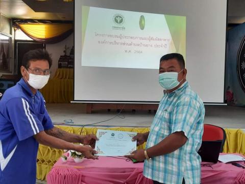 โครงการอบรมผู้ประกอบการและผู้สัมผัสอาหารแก่ผู้ประกอบการร้านค้า ร