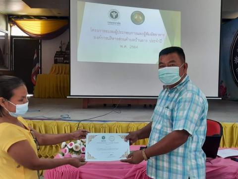 โครงการอบรมผู้ประกอบการและผู้สัมผัสอาหารแก่ผู้ประกอบการร้านค้า ร