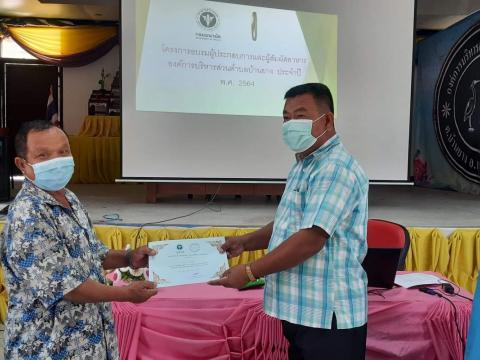 โครงการอบรมผู้ประกอบการและผู้สัมผัสอาหารแก่ผู้ประกอบการร้านค้า ร