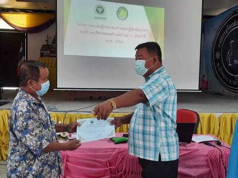 โครงการอบรมผู้ประกอบการและผู้สัมผัสอาหารแก่ผู้ประกอบการร้านค้า ร