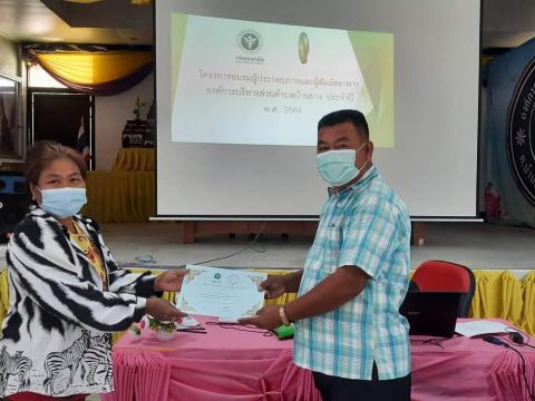 โครงการอบรมผู้ประกอบการและผู้สัมผัสอาหารแก่ผู้ประกอบการร้านค้า ร