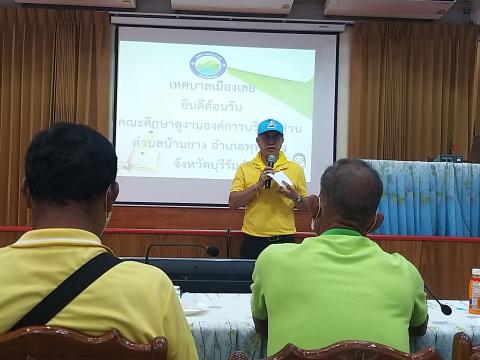 โครงการพัฒนาศักยภาพบุคลากรสำหรับผู้บริหาร สมาชิกสภา อบต. พนักงาน