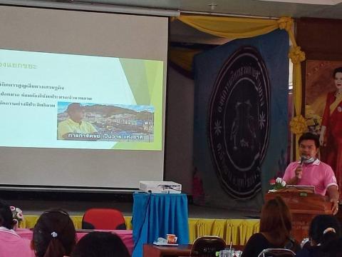 โครงการพัฒนาศักยภาพบุคลากรสำหรับผู้บริหาร สมาชิกสภา อบต. พนักงาน