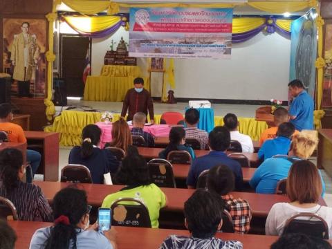 โครงการพัฒนาศักยภาพบุคลากรสำหรับผู้บริหาร สมาชิกสภา อบต. พนักงาน