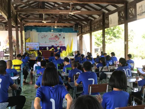 โครงการวันเรียน วัยใส ใส่ใจสุขภาพ ประจำปีงบประมาณ 2565