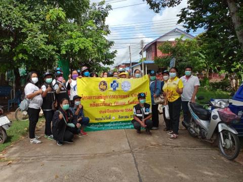 โครงการเผชิญการระบาดของ COVID-19 หลังการรักษา (Home Isolation) ปีงบประมาณ 2564