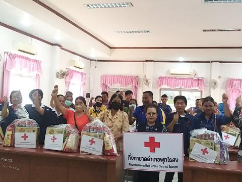 มอบถุงยังชีพให้กับผู้สูงอายุ ผู้พิการ ผู้ป่วยติดเตียง ผู้ยากไร้ยากจนในพื้นที่ตำบลบ้านยาง อ.พุทไธสง จ.บุรีรัมย์