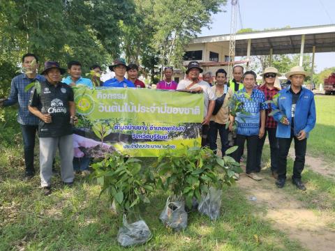 กิจกรรมวันต้นไม้ประจำปีของชาติ ประจำปี 2566