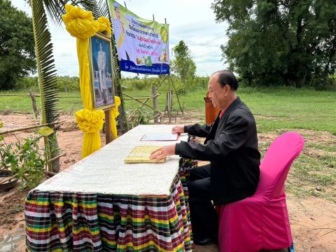 โครงการสนับสนุนการเรียนรู้อันเนื่องมาจากพระราชดำริ กิจกรรมอนุรักษ์สมุนไพรท้องถิ่น ประจำปีงบประมาณ 2566