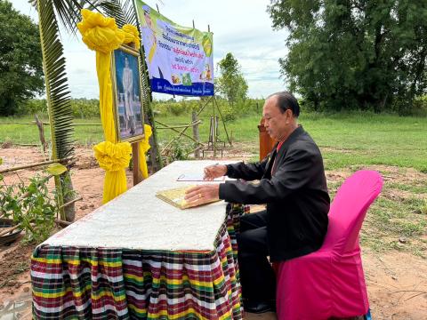 โครงการสนับสนุนการเรียนรู้อันเนื่องมาจากพระราชดำริ กิจกรรมอนุรักษ์สมุนไพรท้องถิ่น ประจำปีงบประมาณ 2566