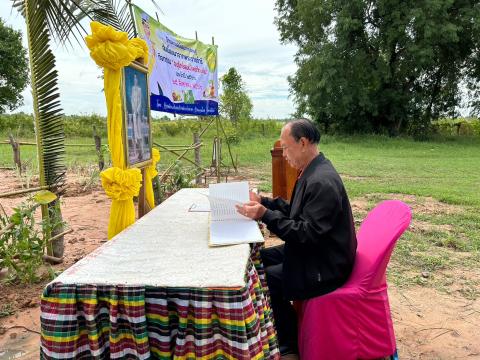 โครงการสนับสนุนการเรียนรู้อันเนื่องมาจากพระราชดำริ กิจกรรมอนุรักษ์สมุนไพรท้องถิ่น ประจำปีงบประมาณ 2566
